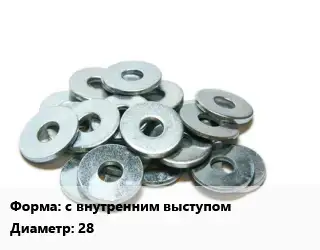 Шайба с внутренним выступом D=28 нержавеющая сталь Сталь: А4 ГОСТ: DIN 462